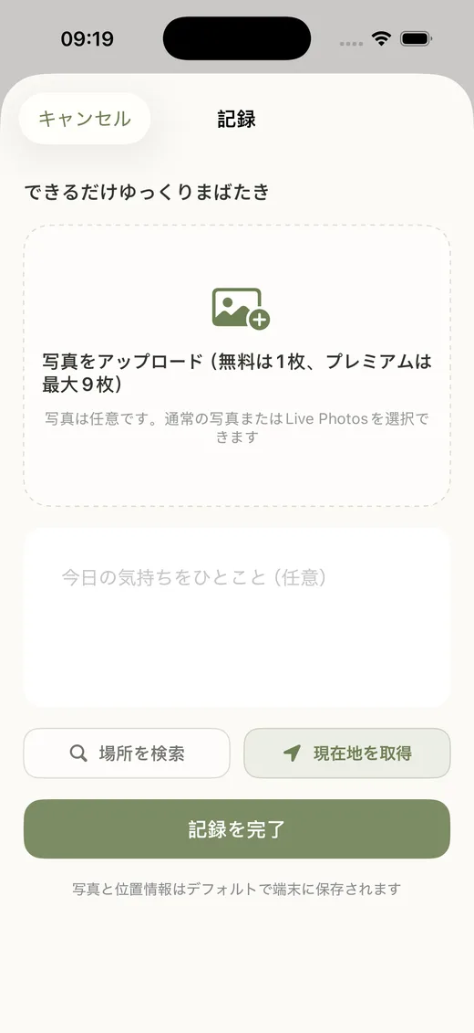 Solo Breathe 記録