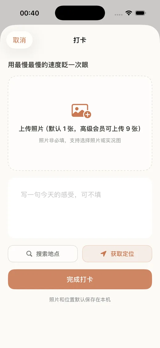 Solo Breathe 生活小事打卡