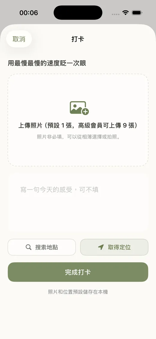 Solo Breathe 生活小事打卡